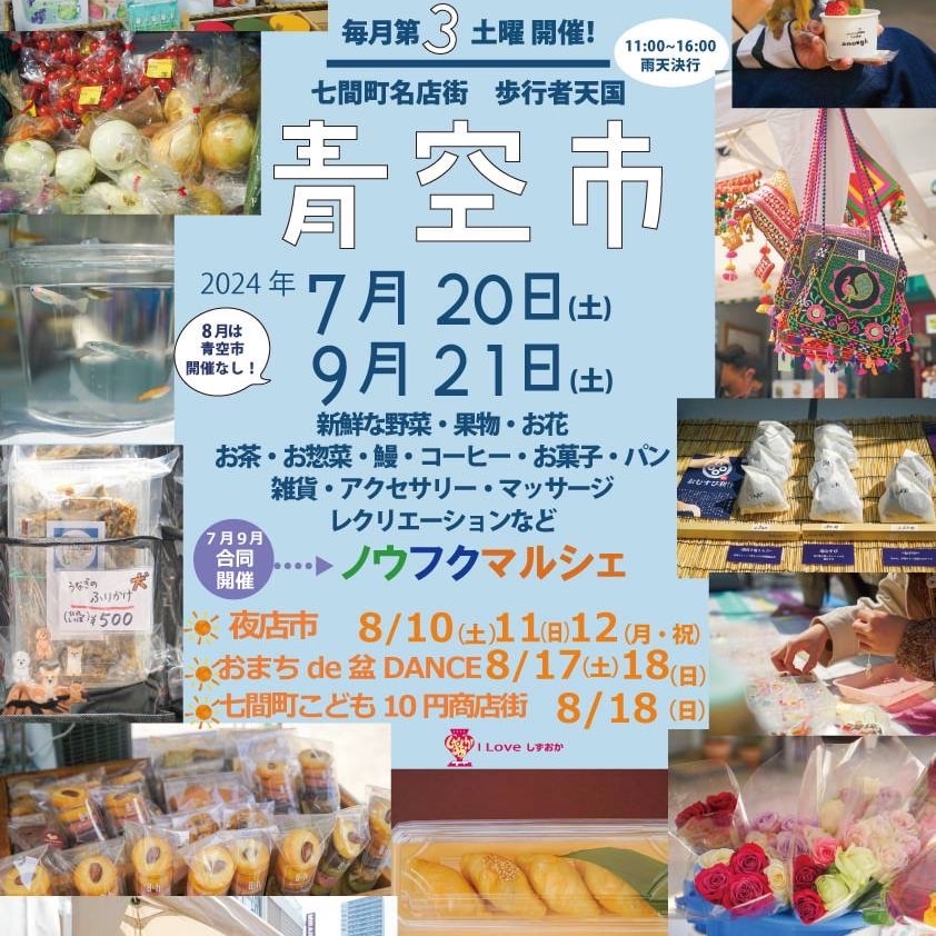 静岡の熱帯魚屋さんミクロのイベント出店。