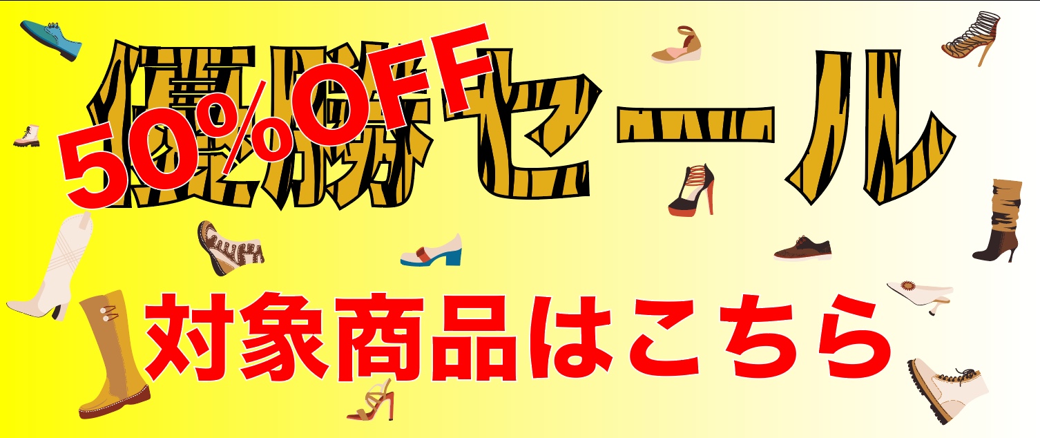 阪神優勝SALE