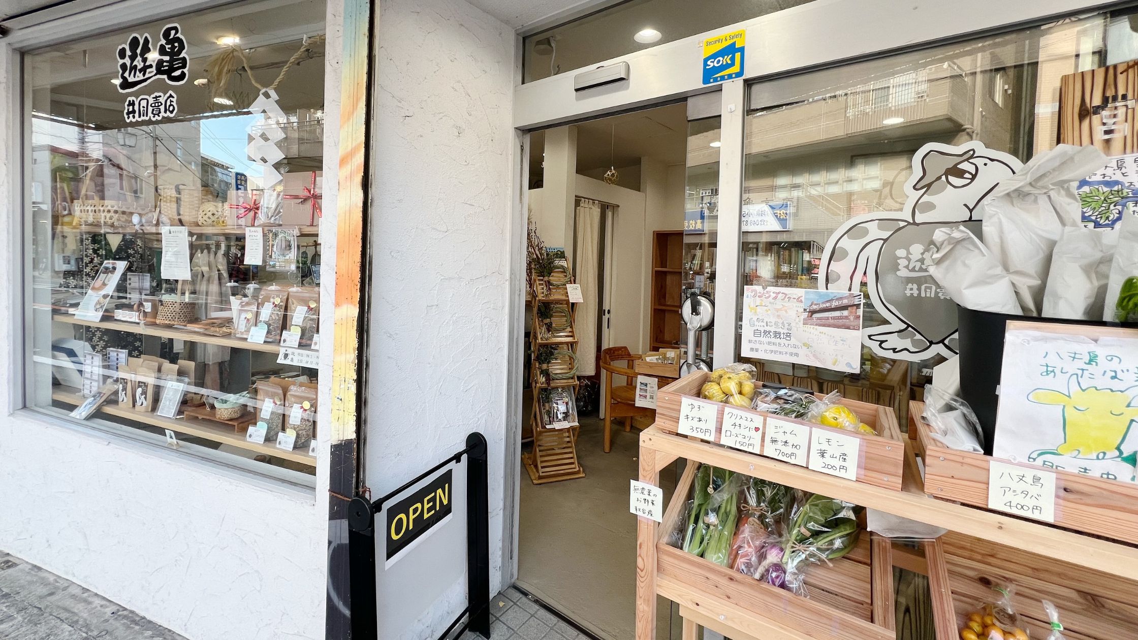 【取扱店舗② 逗子】遊亀