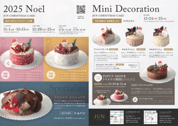 JUN 2025 クリスマスケーキ予約スタート!