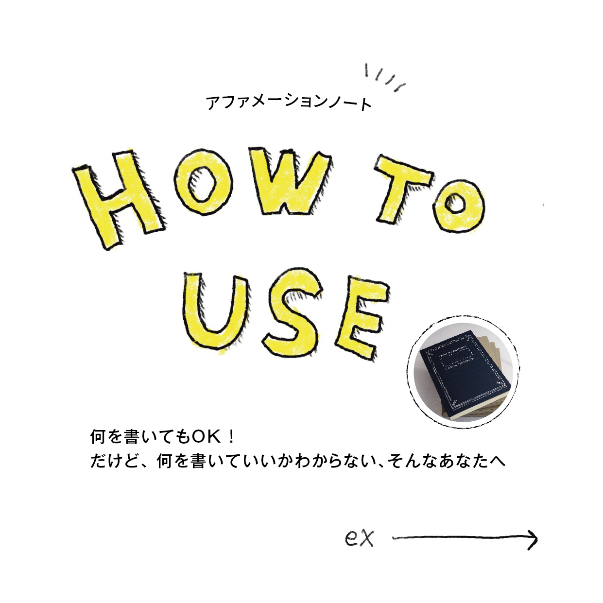 HOW TO