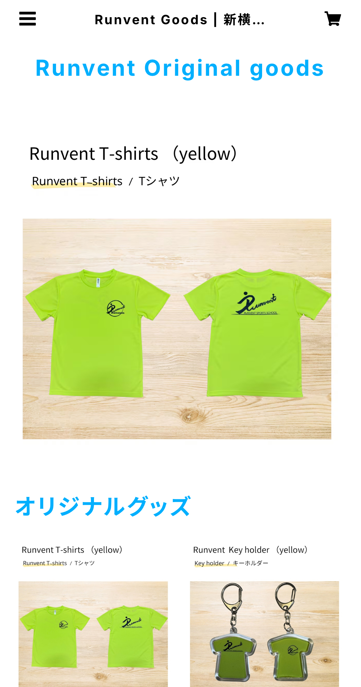 【Runventオリジナルグッズ】 販売スタートのお知らせ