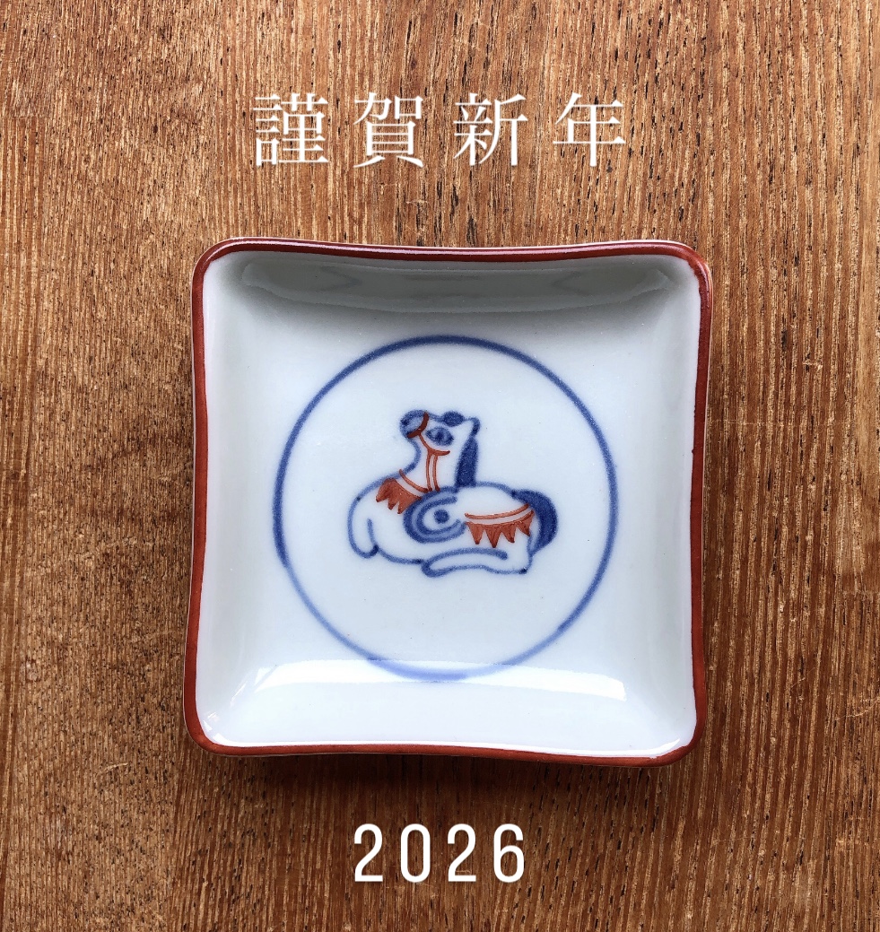 あけましておめでとうございます