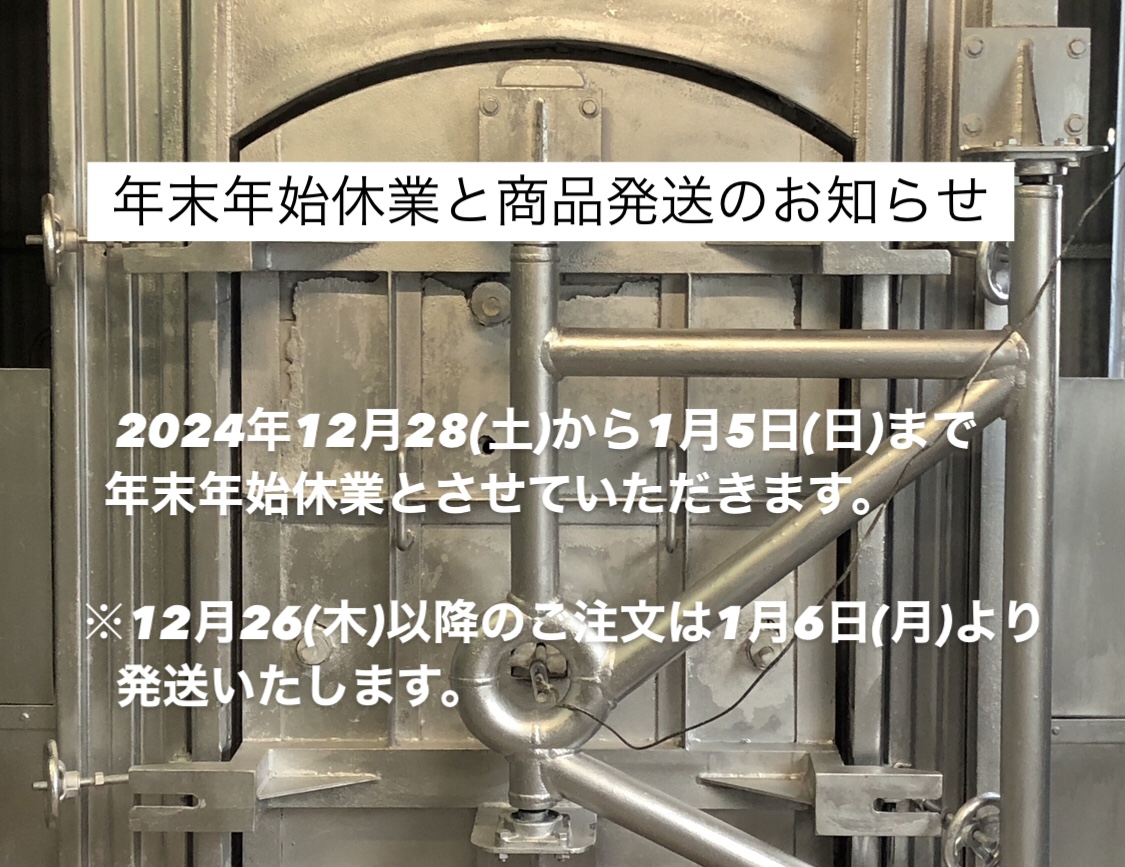 年末年始休業と商品発送のおしらせ