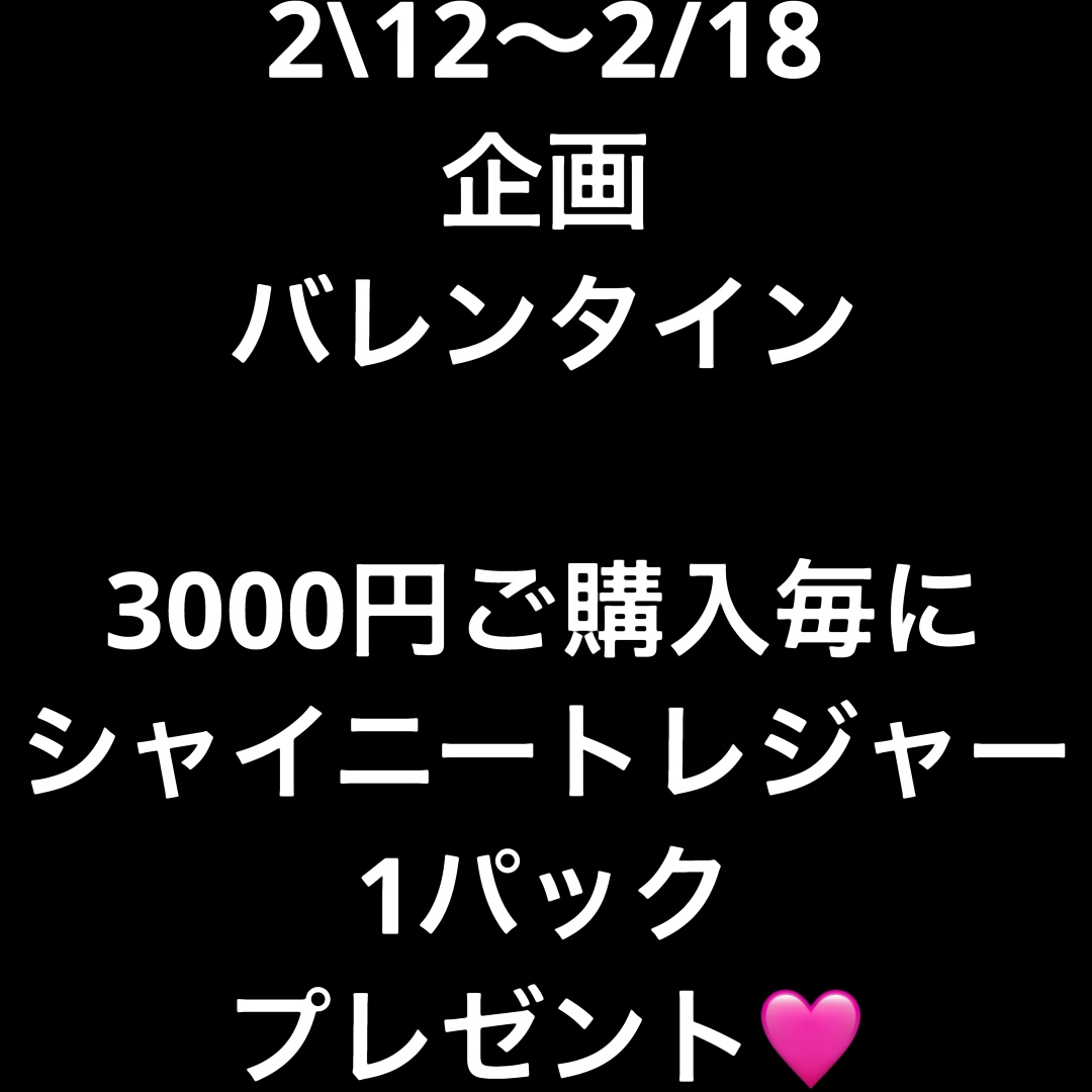 2\12〜2\18     最大20%越えの還元キャンペーン中　詳細クリック