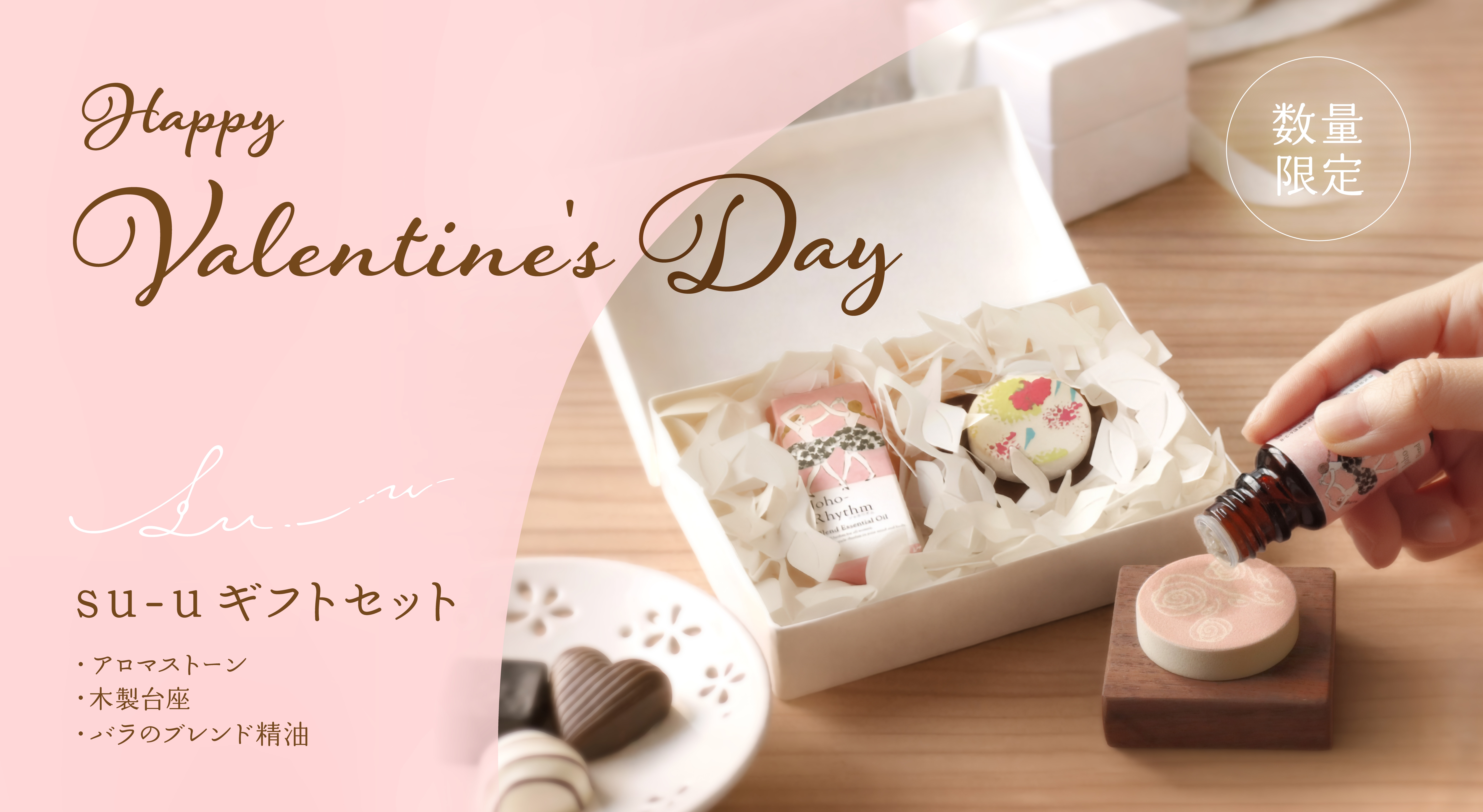 香りで伝える、ささやかな気持ち。｜ 数量限定 ギフトセット