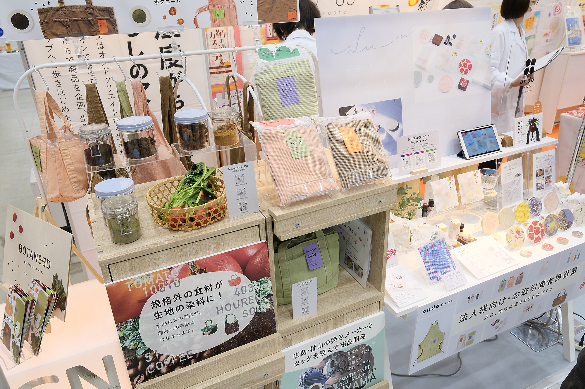 『しまなみPACK2025』ご来場ありがとうございました！