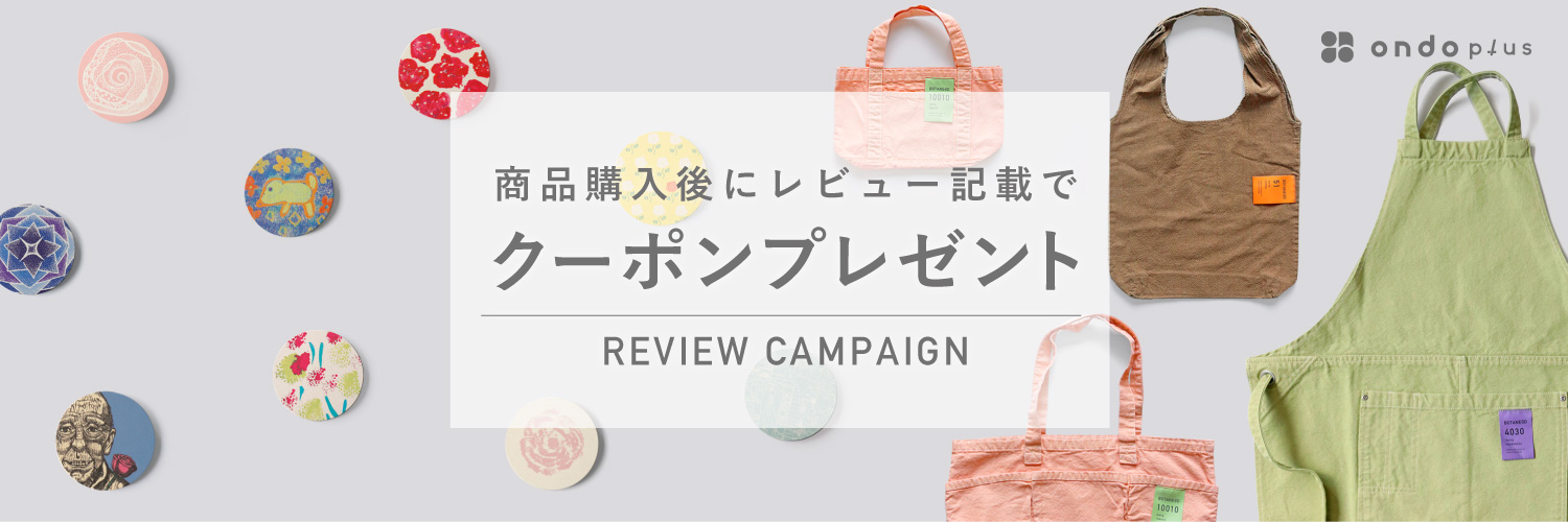 レビュー投稿でクーポンプレゼント