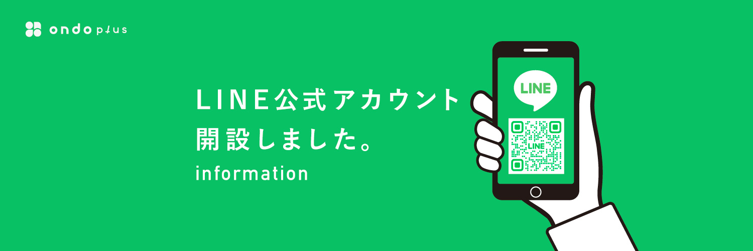LINE公式アカウント開設について