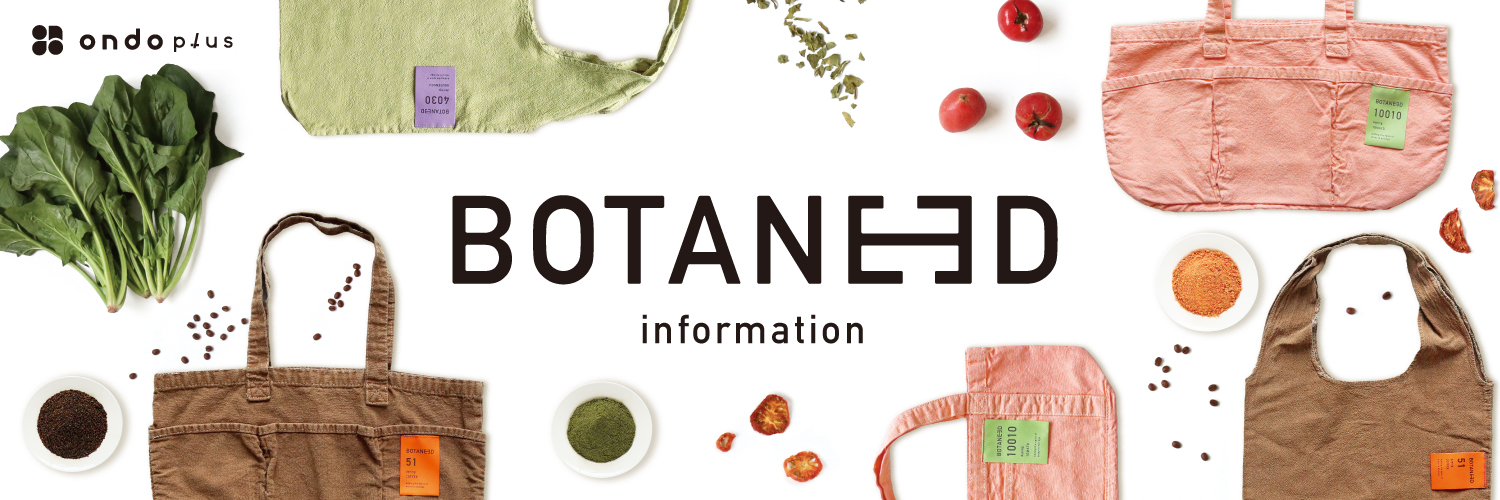 BOTANEED、山口の「パックマーケットシバップ」で取扱開始！