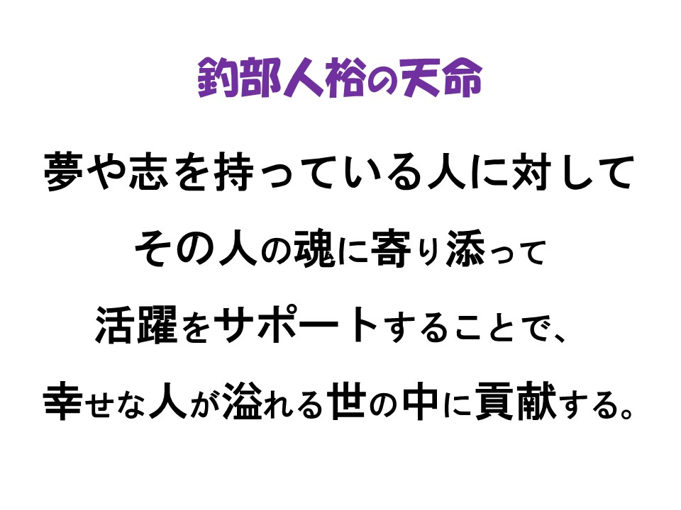 ◆「清貧」という単語が私を支配していた。