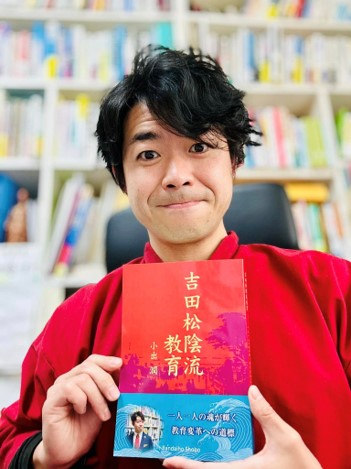 ◆3刷します。 『吉田松陰流教育 ～一人一人の魂が輝く教育変革への道標～』