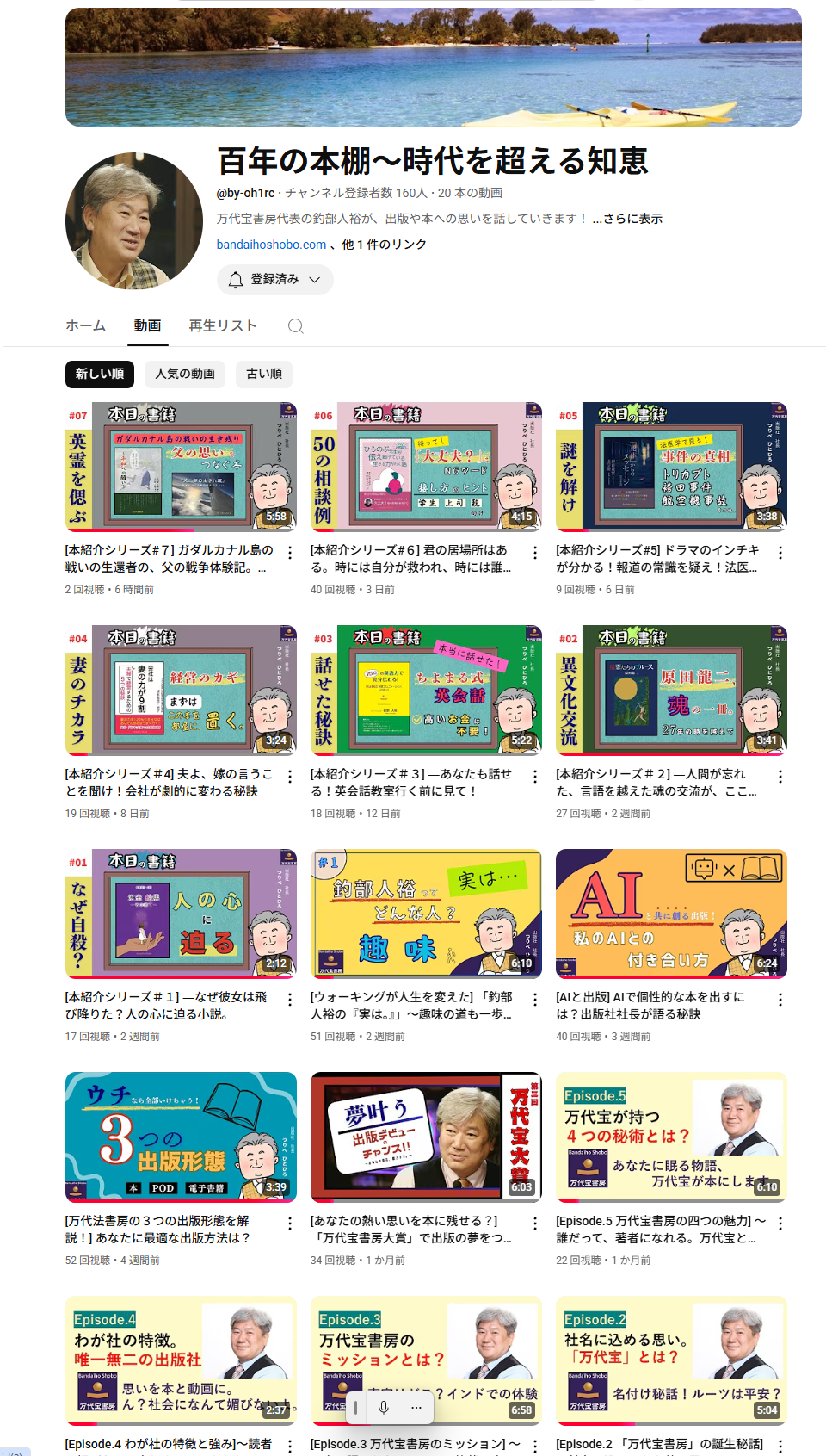 ◆百年の本棚〜時代を超える知恵　コツコツが頑張っています。