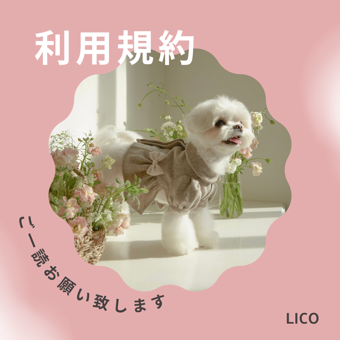 【利用規約】