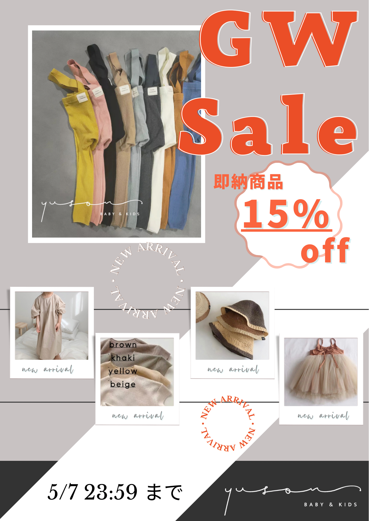 GW Special sale のお知らせ