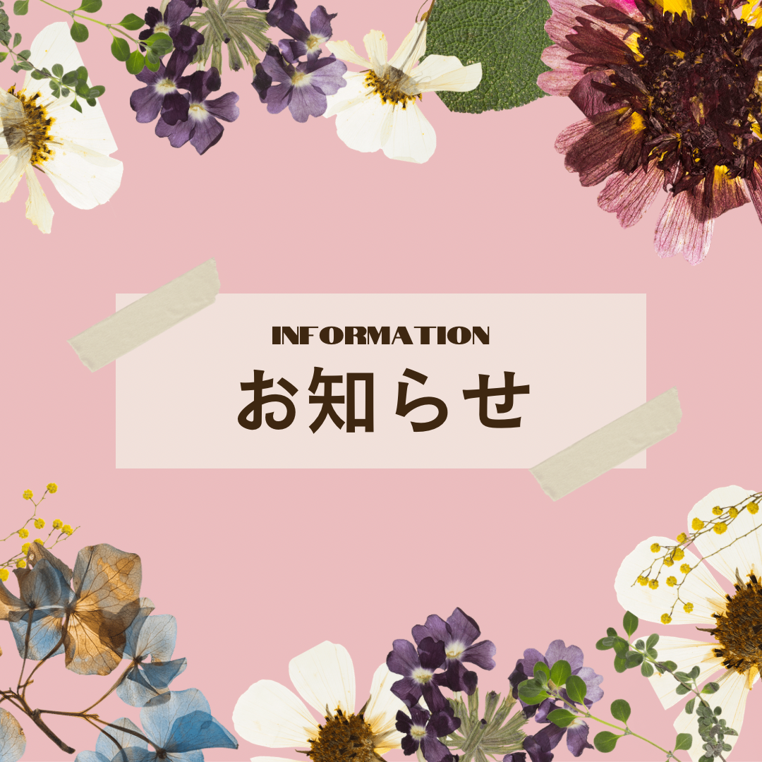 フォロワー様限定クーポン🉐