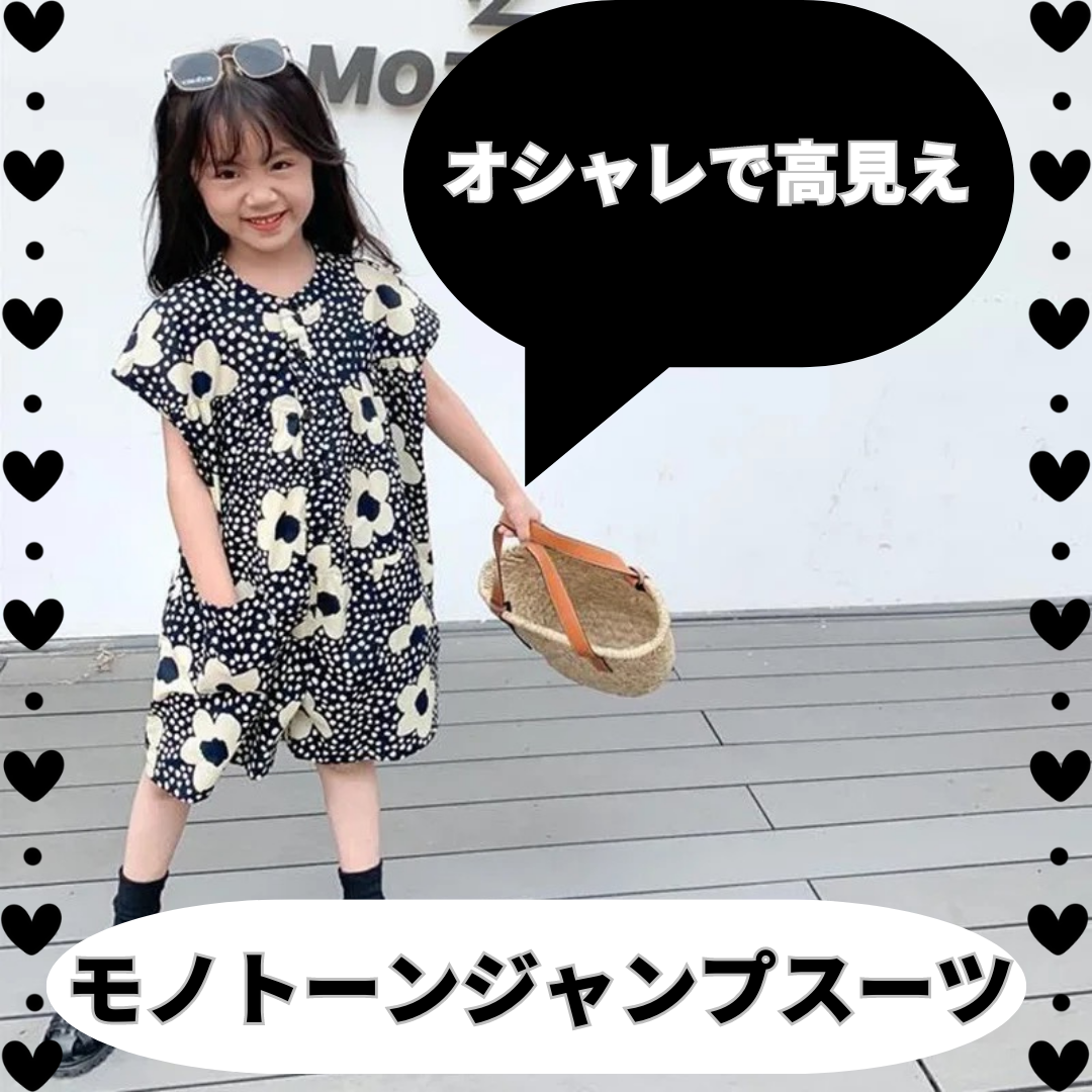 おでかけには高見え✨ジャンプスーツで✳︎