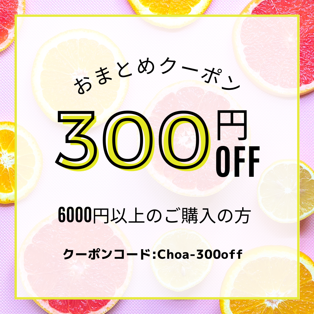 クーポン発行中です🉐