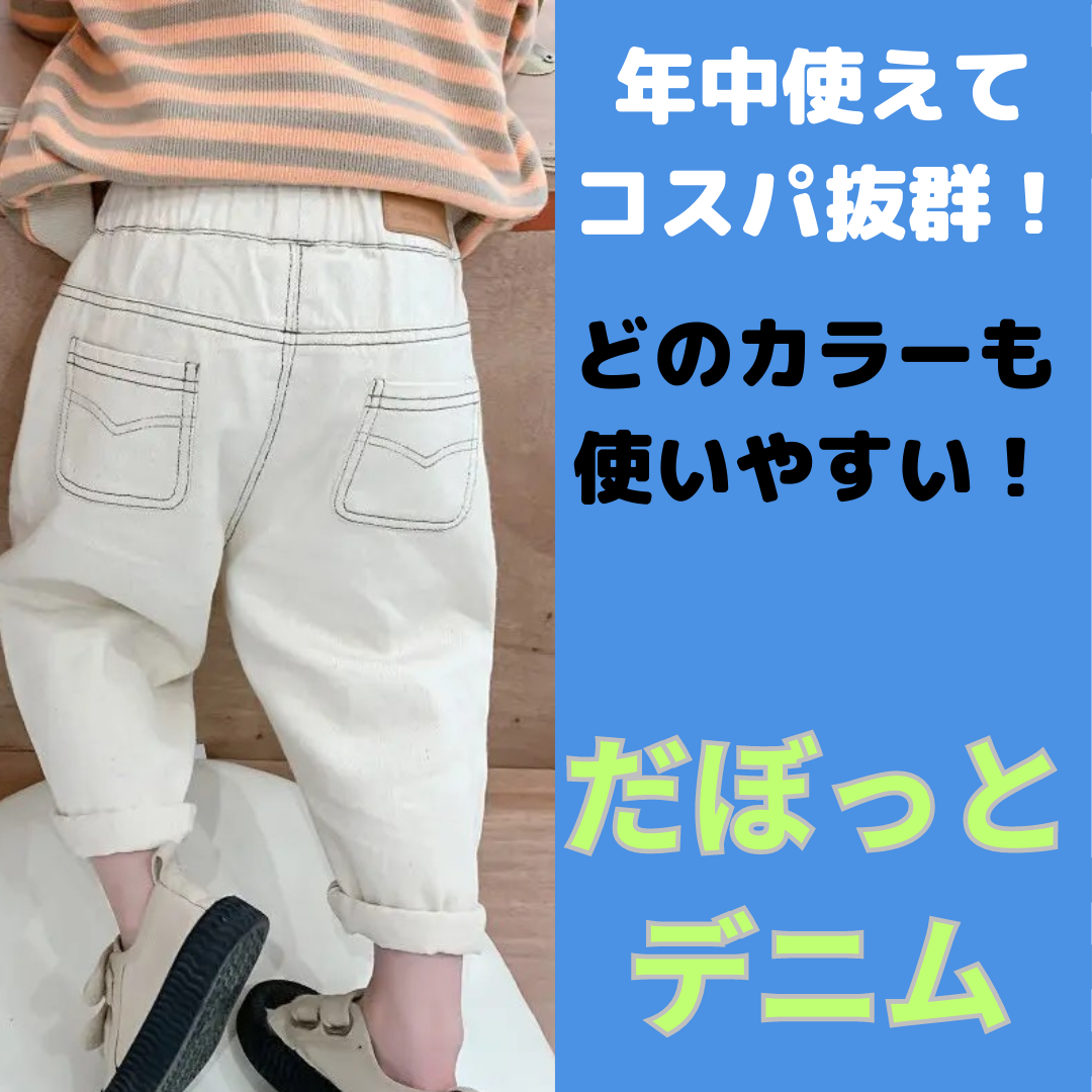 オールシーズンOK!男の子も女の子もOK!!
