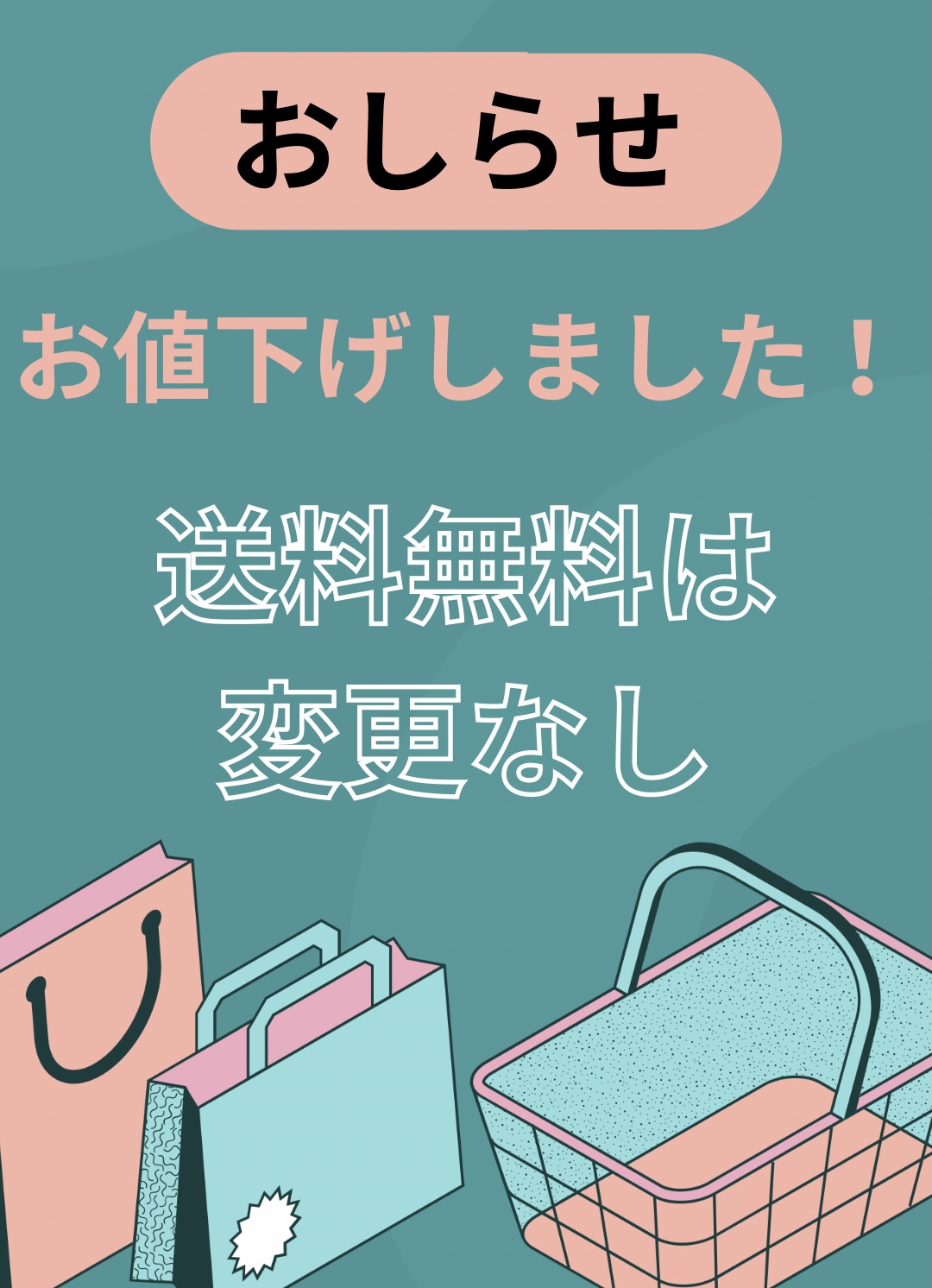 お値下げしましたー‼️