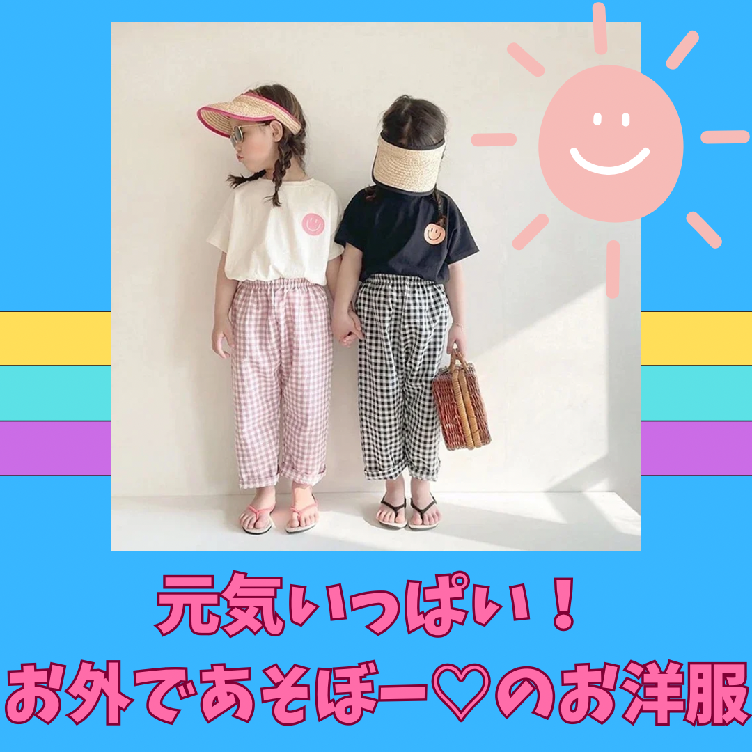 夏のお外遊びはコレ‼️