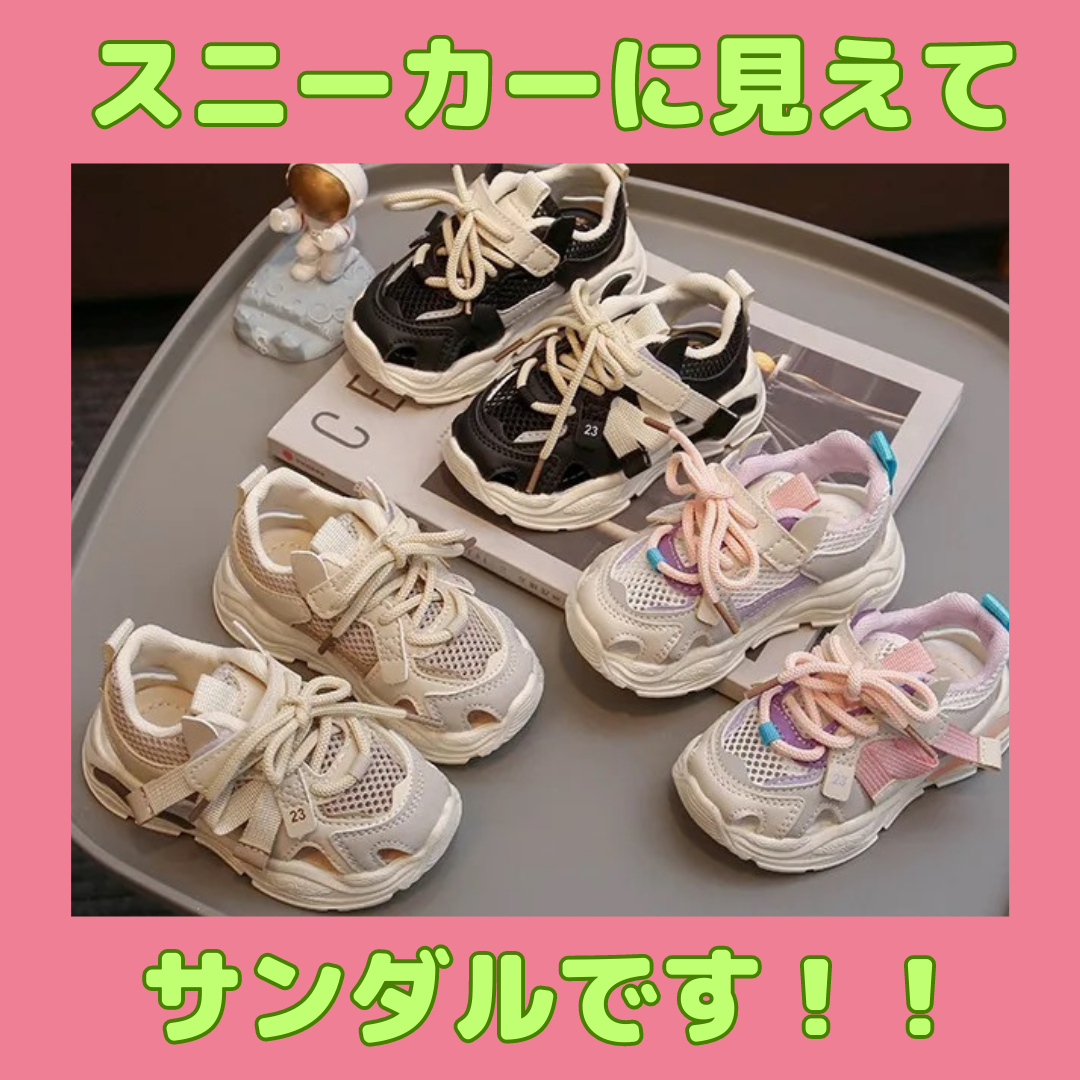 スニーカーじゃないよ！サンダルなんです❤︎