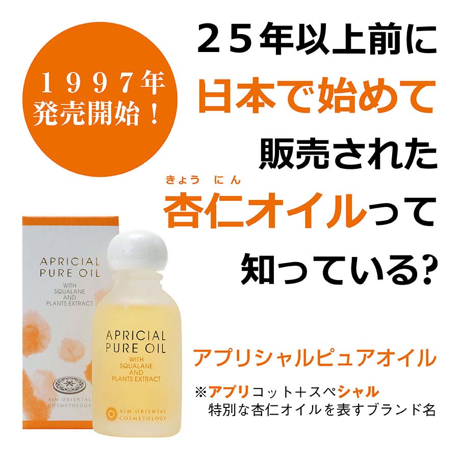 ●究極の美容素材を追求して28年目に入りました