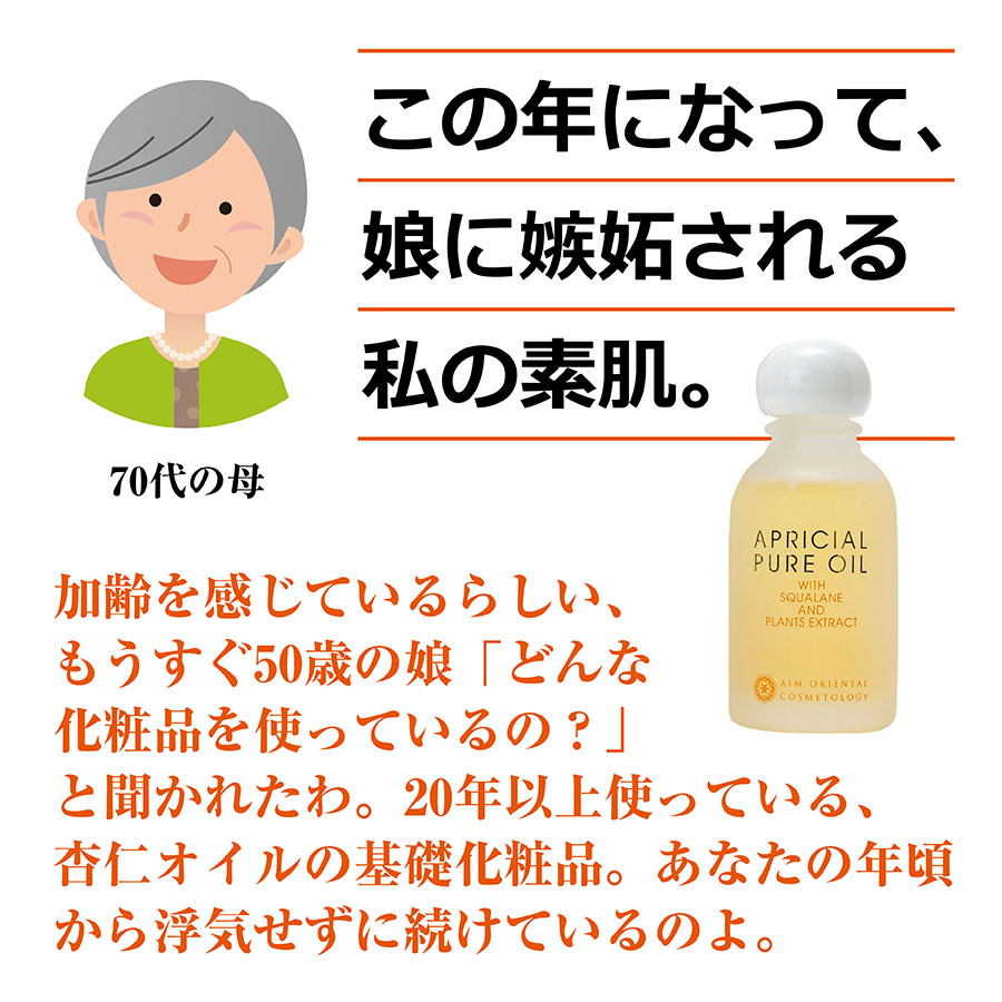 ●杏仁オイルにしかできない夏枯れ防止法