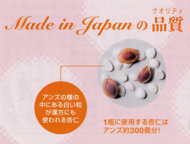 ●なぜ杏仁オイルなの？
