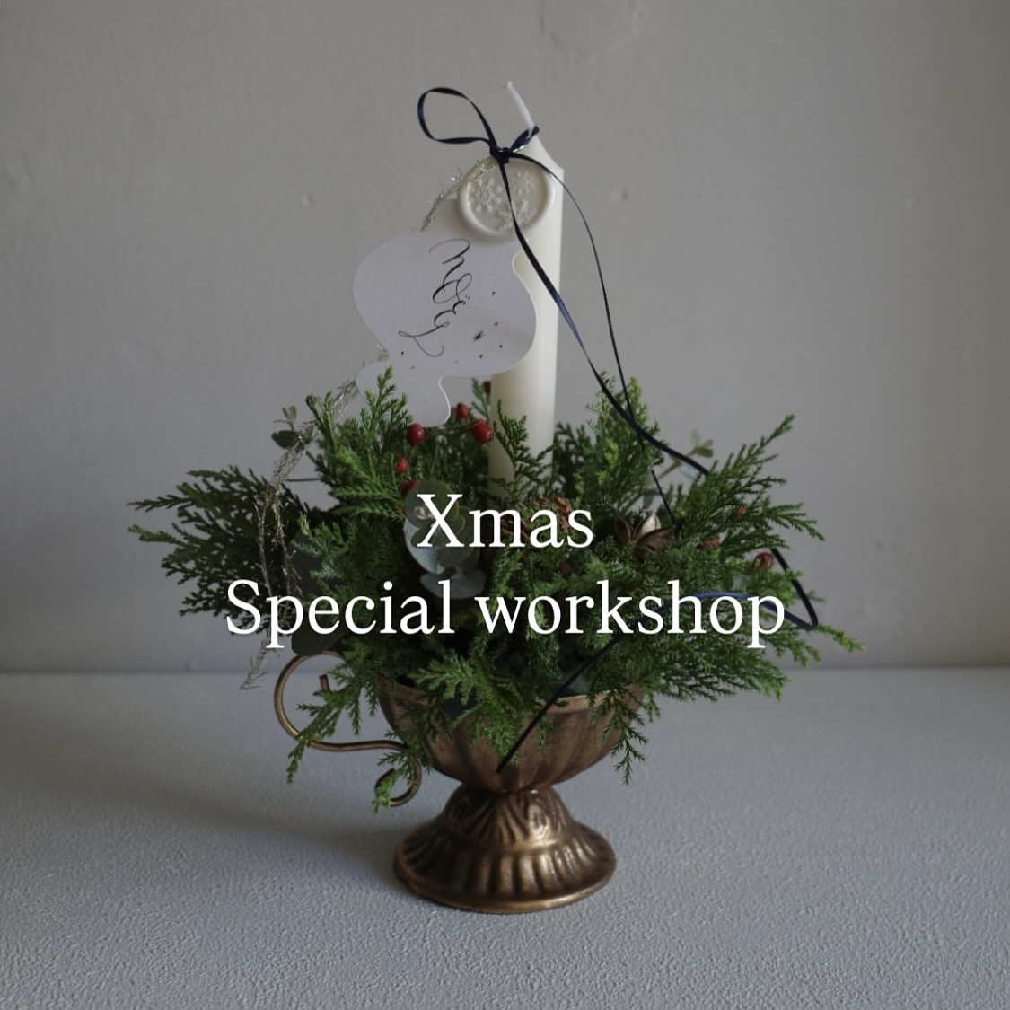 Xmas Special Workshopのお知らせ