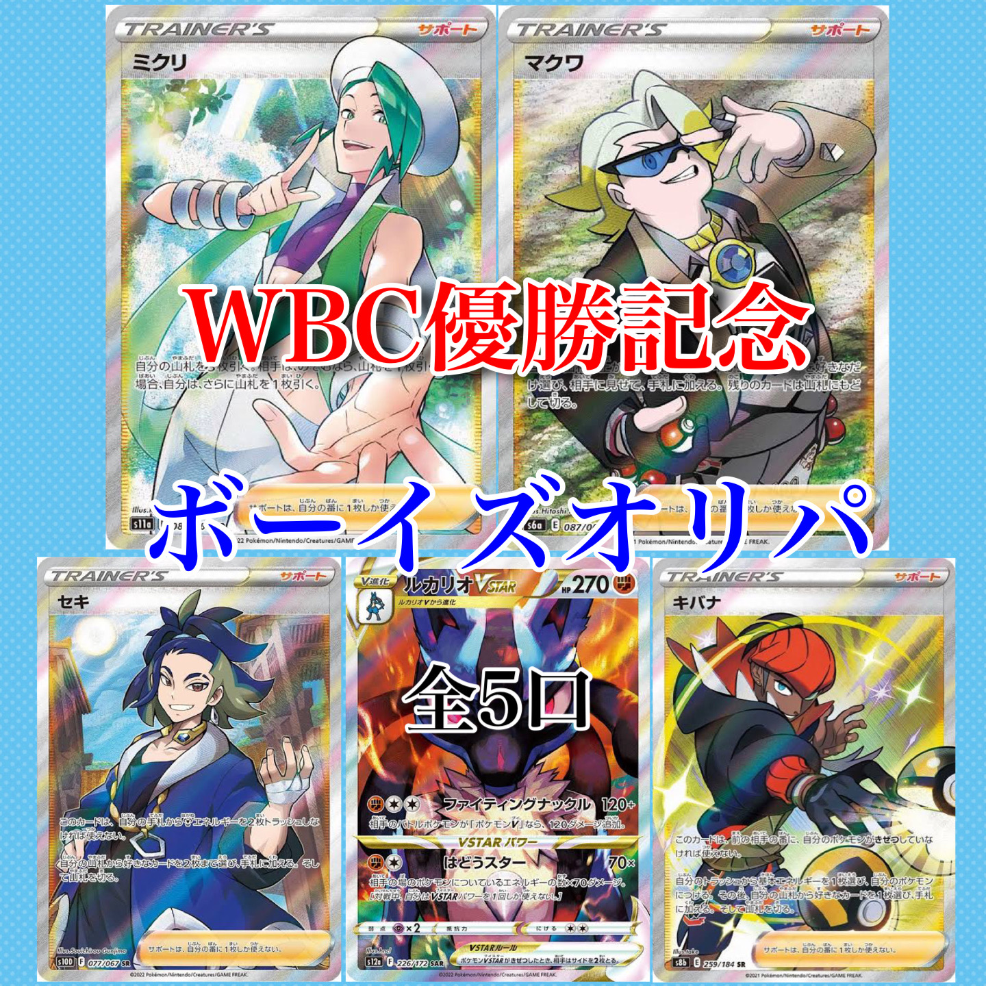 プレゼント企画