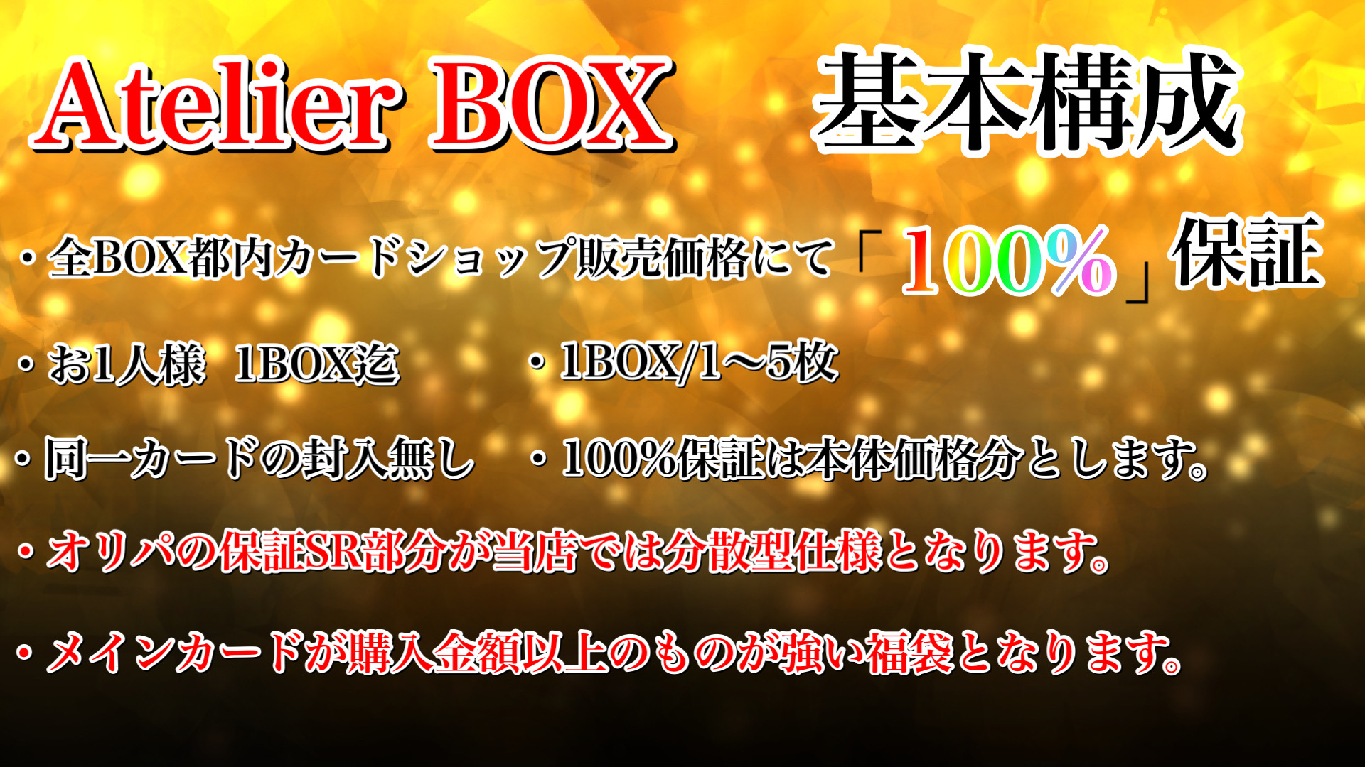 NEW 「福袋販売店」へと生まれ変わりました！