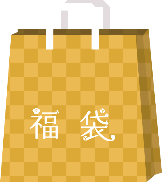福袋商品