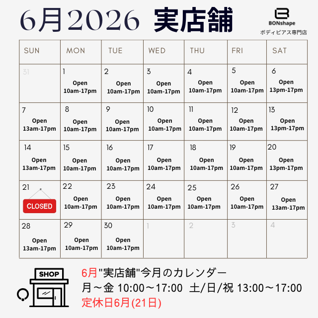 "実店舗"6月のカレンダー