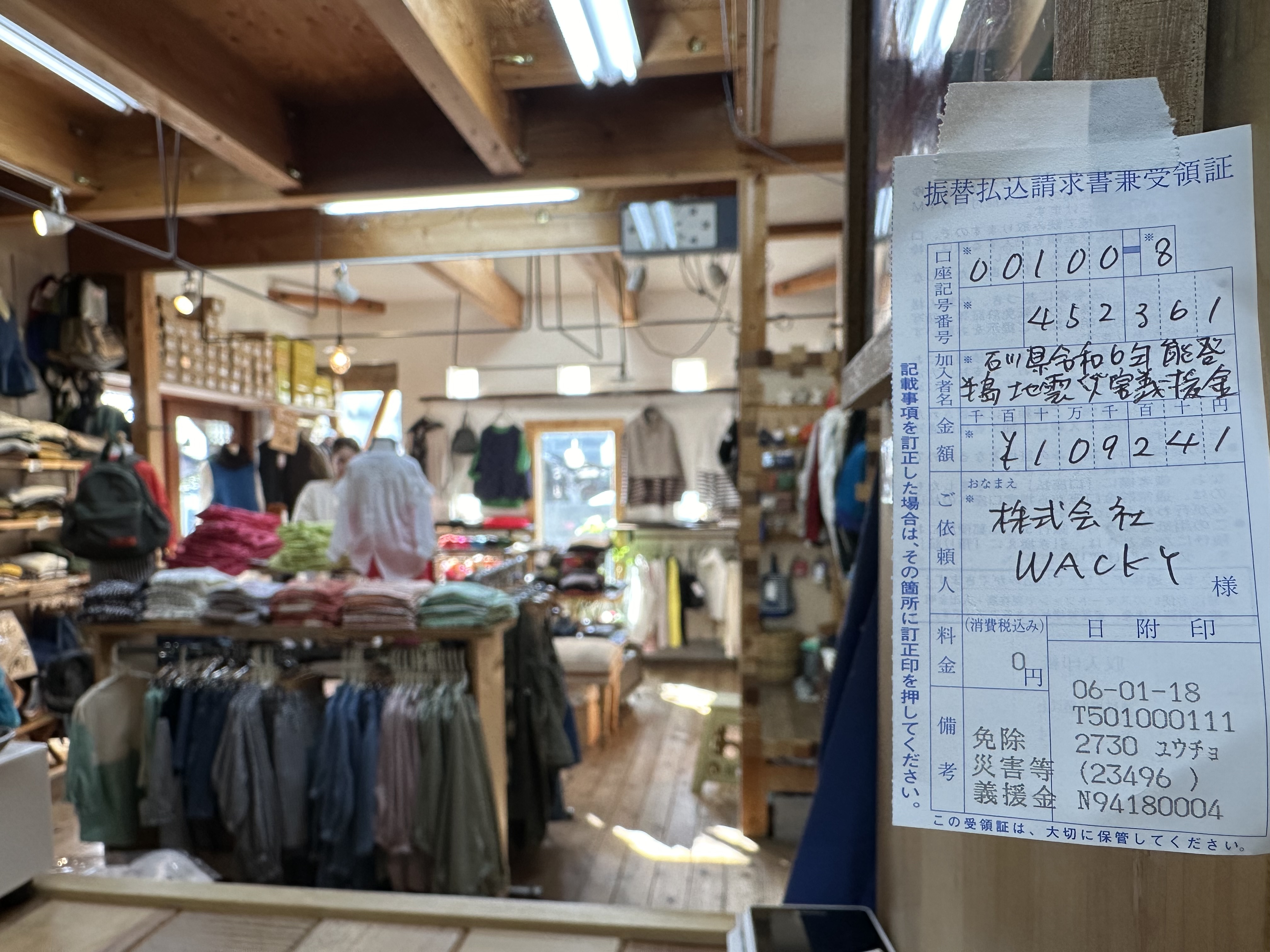 ご協力頂きありがとうございました🫶