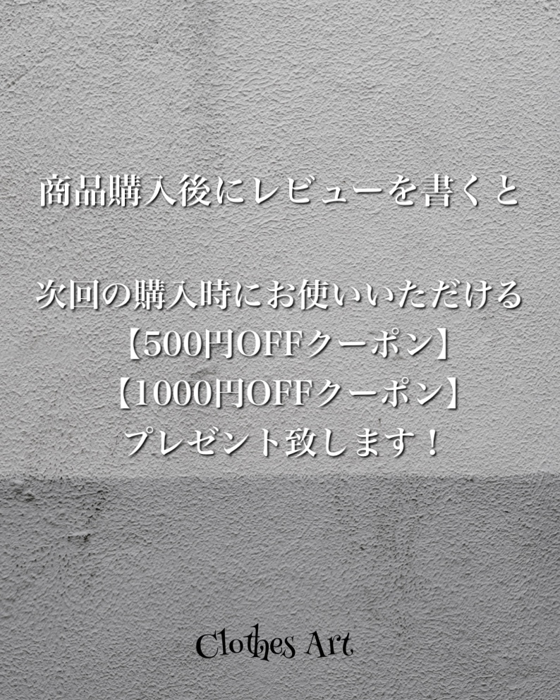 レビューを書いてクーポンGET！！