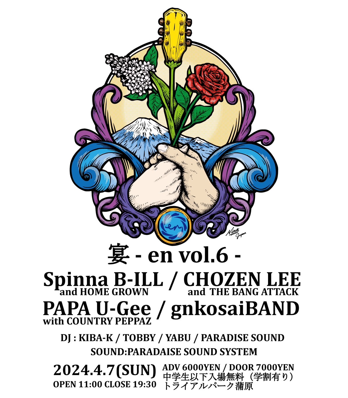 【イベント情報】