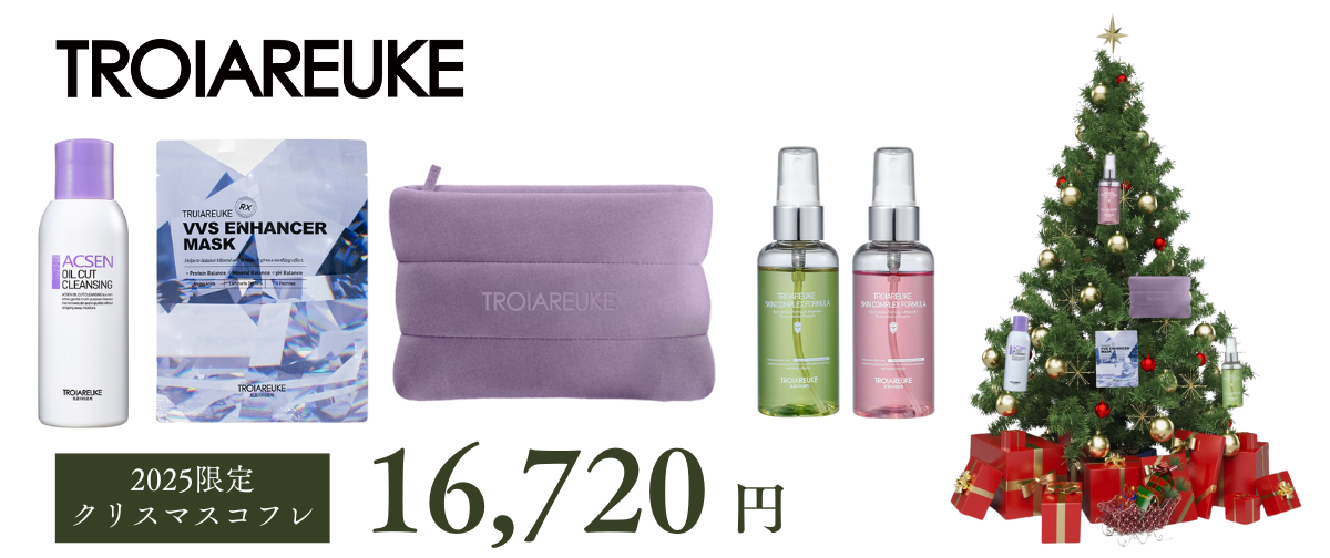 ☆TROIAREUK 数量限定　クリスマスコフレ発売中☆