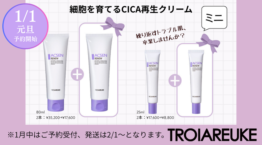 【RENEWクリーム】1個購入で１個プレゼント♡