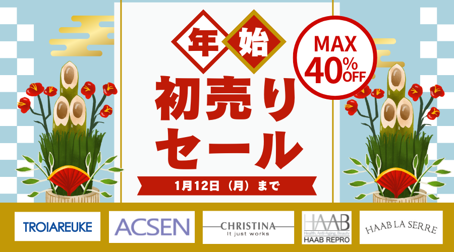 🎍年末年始SALEが始まりました🤍