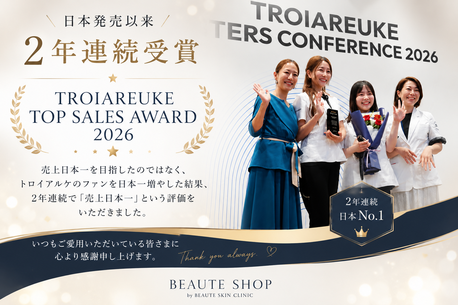 🏆2年連続受賞のご報告