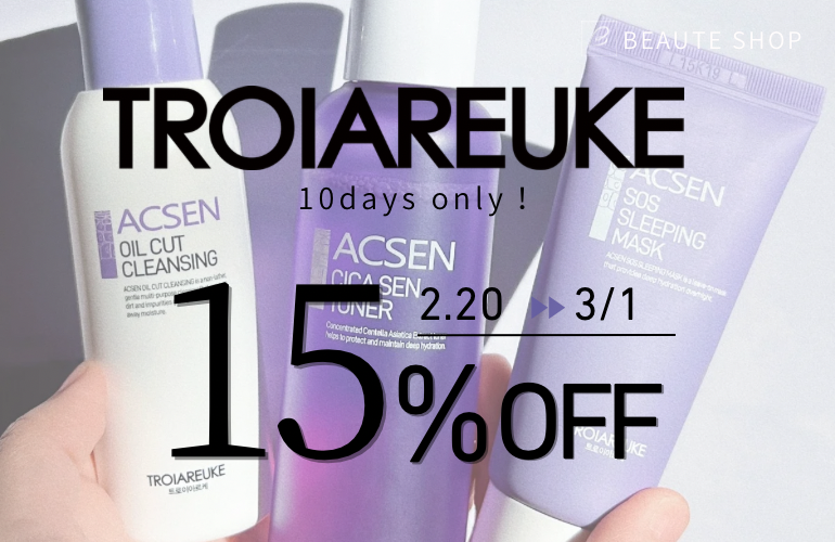 🌸春の揺らぎ肌に。今、整えるための15％OFF