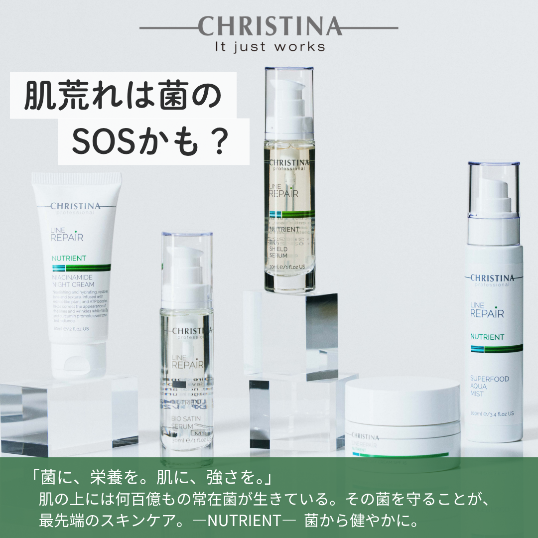 LINE REPAIR 【NUTRIENT（ニュートリエント）】
