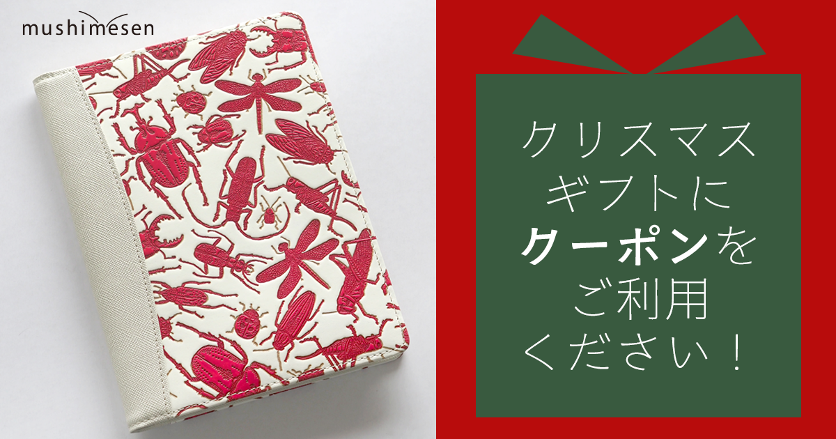 15%OFFクーポンをご利用ください！