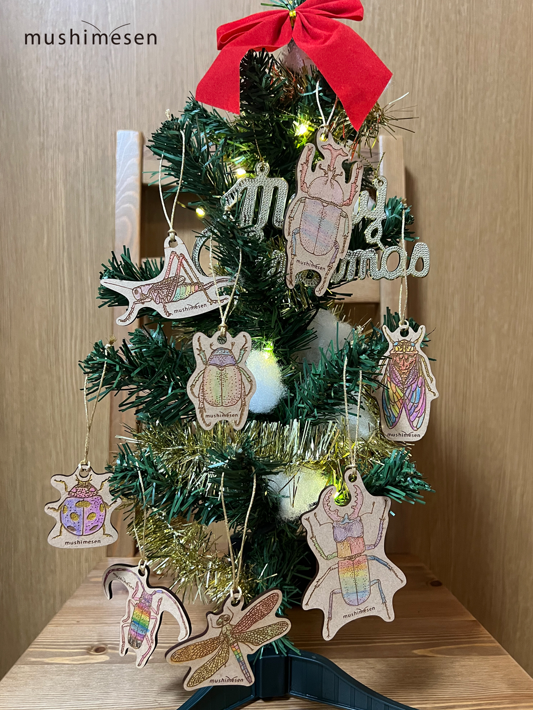 昆虫のオーナメントはいかがですか？