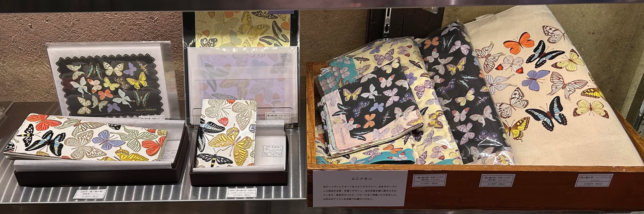 【蝶と蛾フェア】に参加しています！