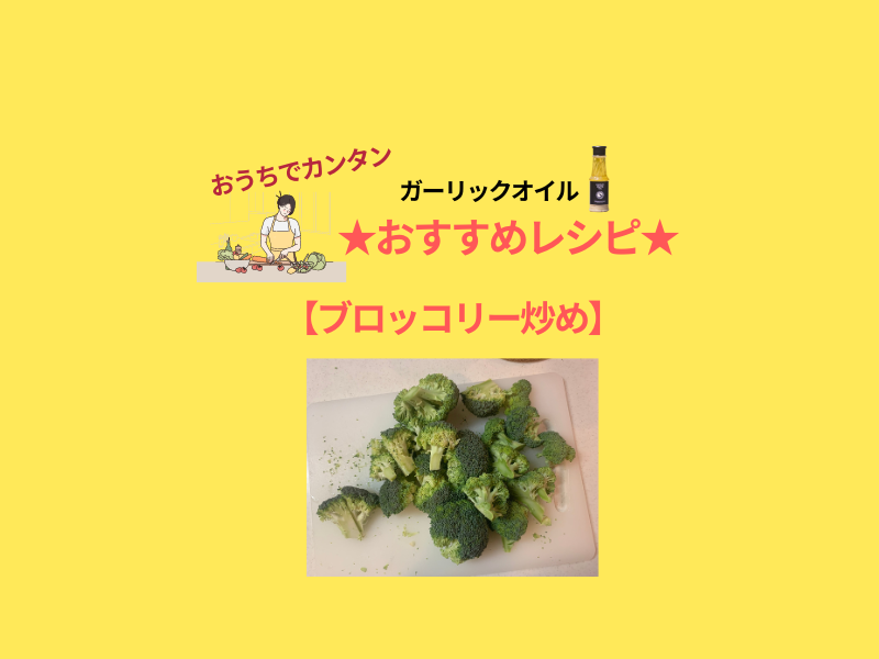 なんだかんだブロッコリーだね🥦🥦