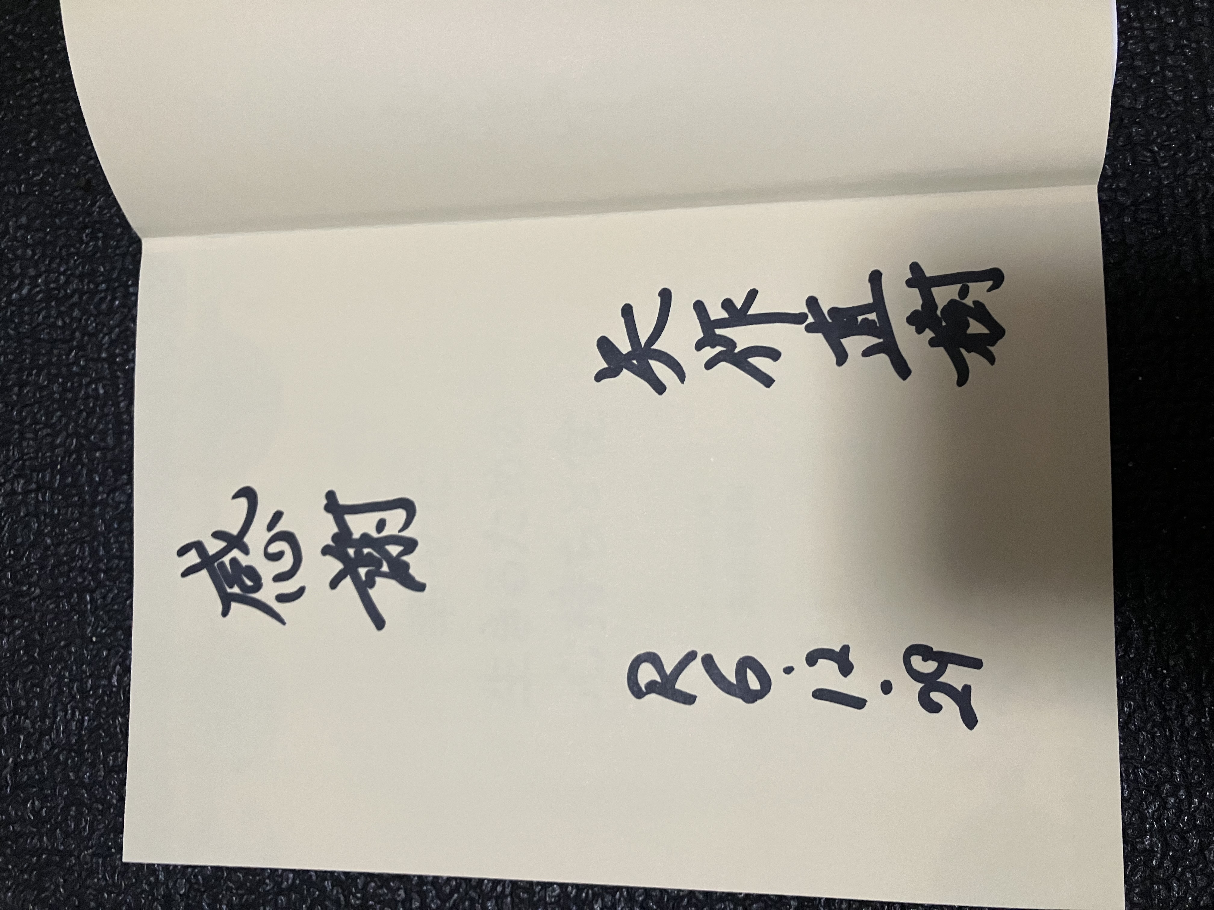 東京大学医学部緊急医学分野名誉教授　矢作直樹氏　著書に掲載されました