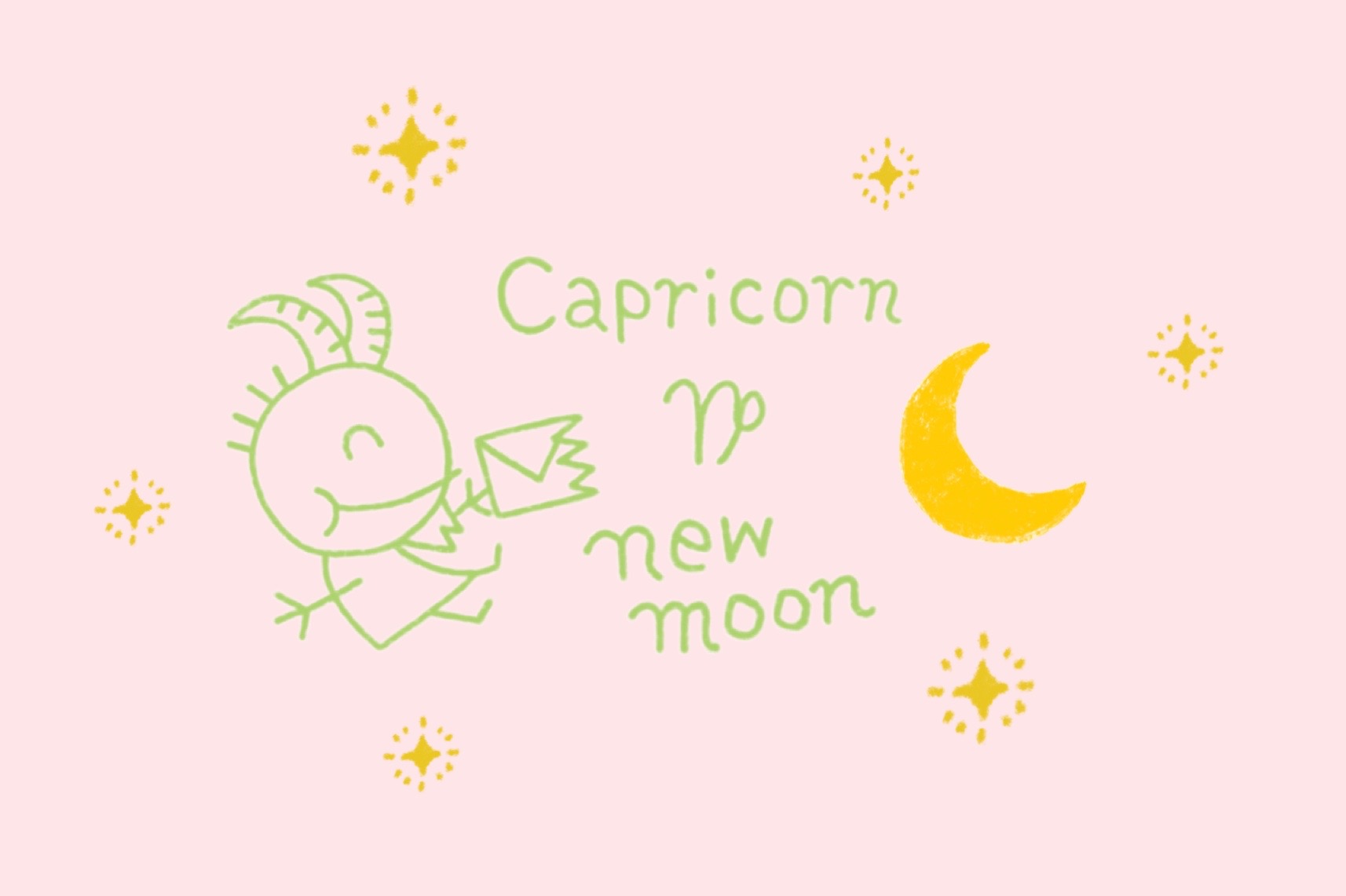 明日（1/19）はやぎ座の新月