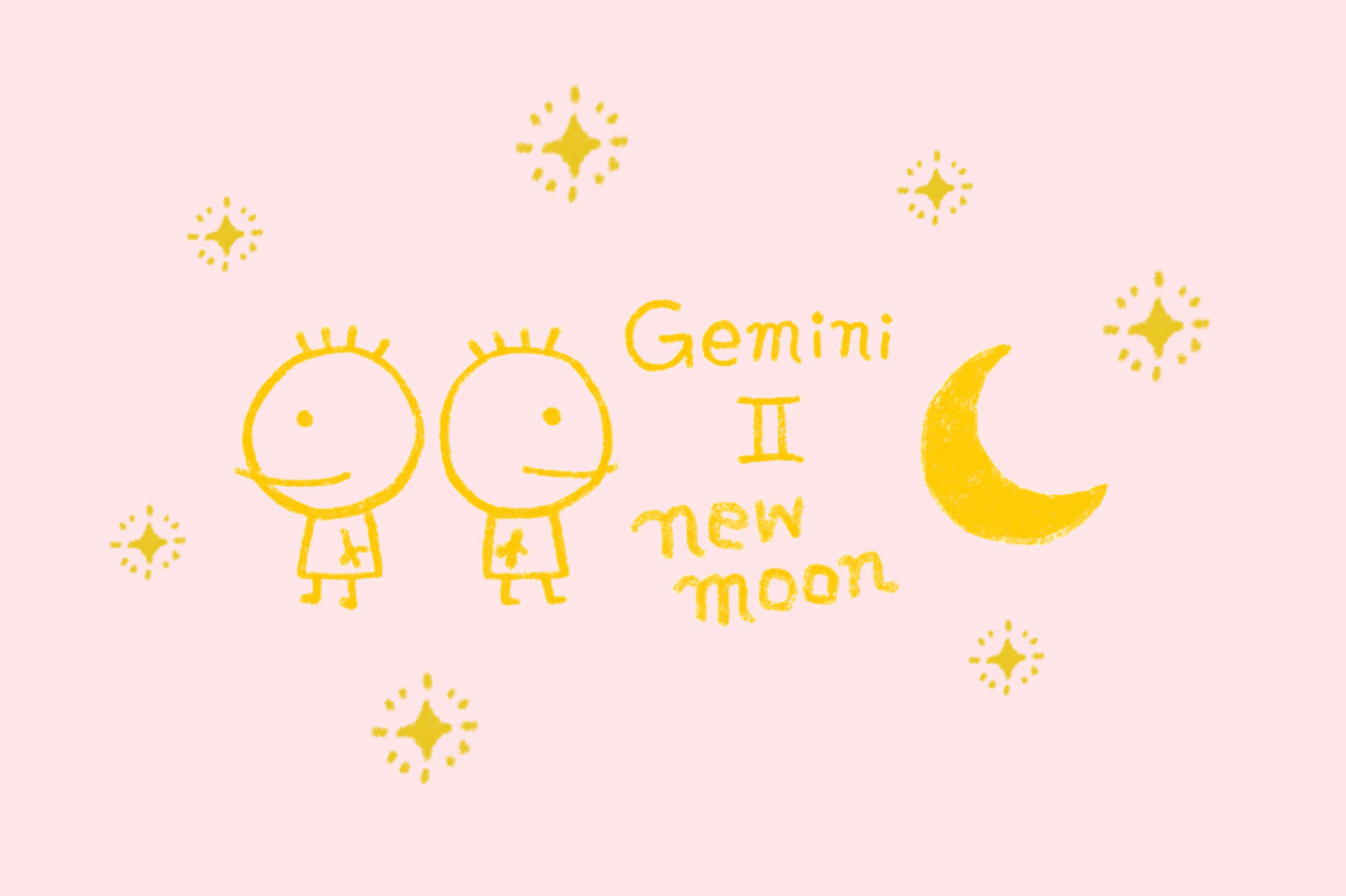 今日はふたご座の新月